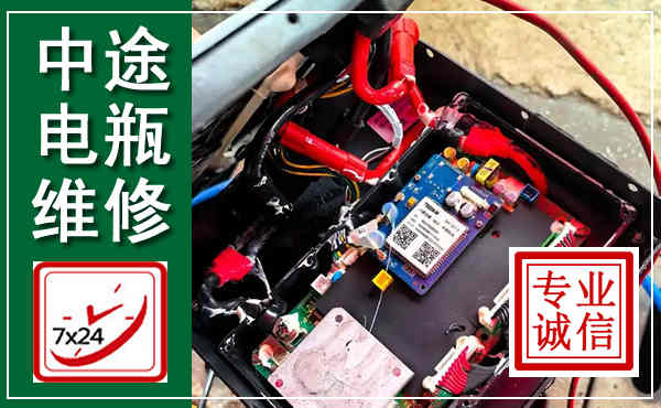 下花园汽车换电瓶,附近电瓶维修救援电话