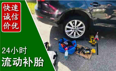 下花园流动补胎场景与案例