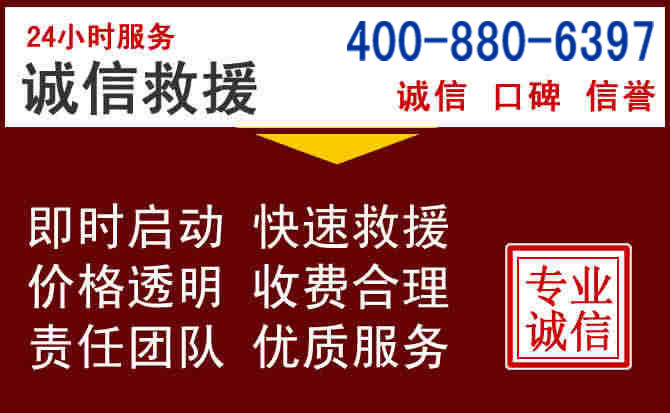 下花园汽车救援 下花园汽车救援