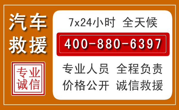 下花园汽车救援电话.jpg
