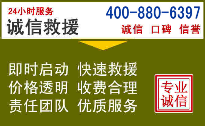 下花园汽车救援电话