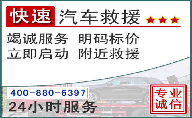 下花园长春拖车电话 下花园长春拖车电话