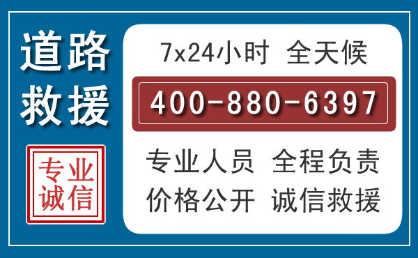 下花园长春拖车电话 下花园长春拖车电话